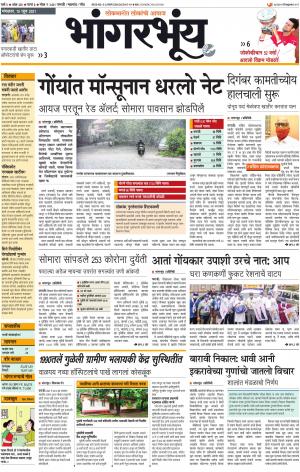 BHAANGARBHUIN cover image
