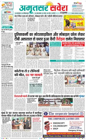 Amritsar Savera cover image