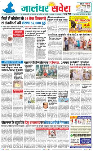 Jalandhar Savera cover image