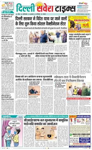 Delhi Main cover image