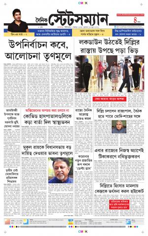 Dainik-Statesman cover image