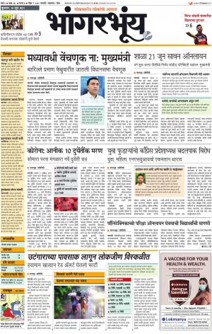 BHAANGARBHUIN cover image