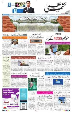 Kashmir Uzma  cover image