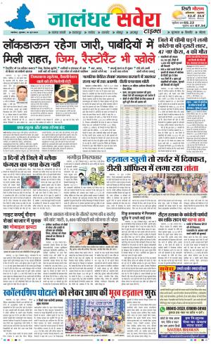 Jalandhar Savera cover image