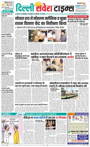 Delhi Main cover image