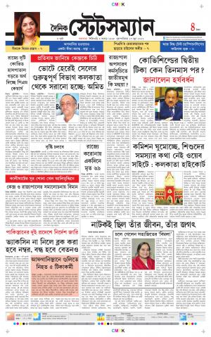 Dainik-Statesman cover image