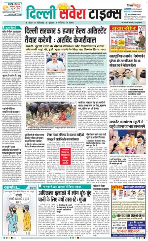 Delhi Main cover image
