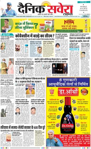 Chandigarh Main cover image