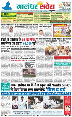 Jalandhar Savera cover image