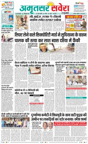 Amritsar Savera cover image