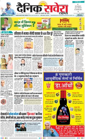Haryana Main cover image