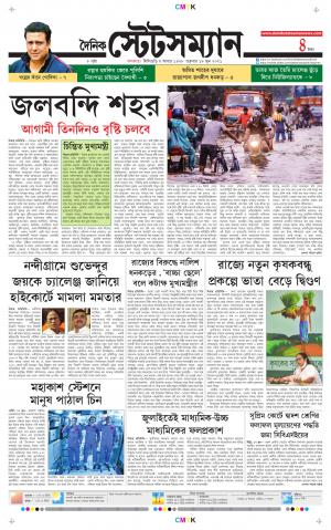 Dainik-Statesman cover image