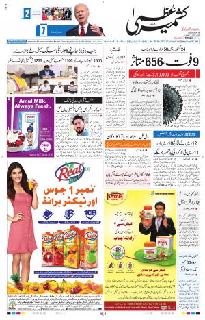 Kashmir Uzma  cover image