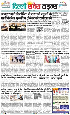 Delhi Main cover image