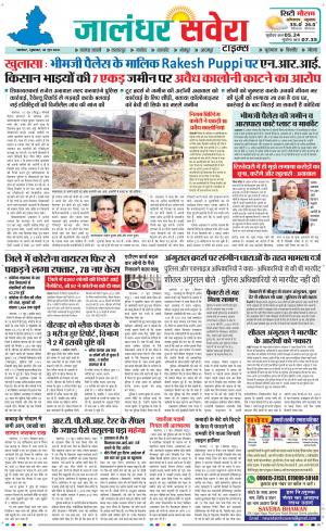 Jalandhar Savera cover image