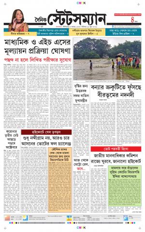 Dainik-Statesman cover image