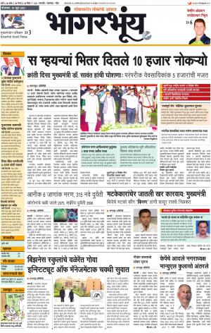BHAANGARBHUIN cover image