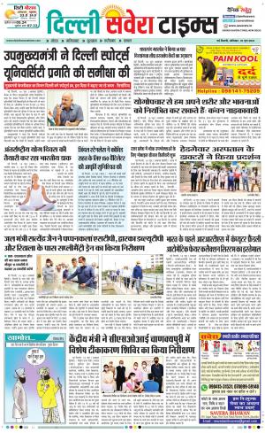 Delhi Main cover image