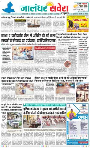 Jalandhar Savera cover image