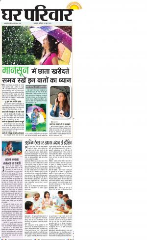 Haryana Main cover image