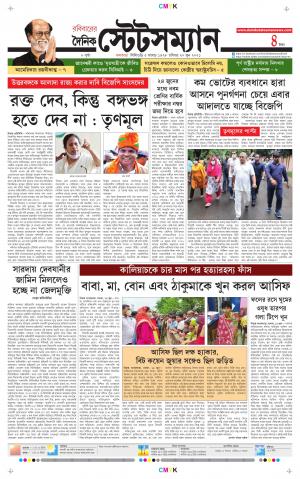 Dainik-Statesman cover image