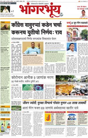 BHAANGARBHUIN cover image