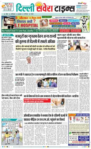 Delhi Main cover image