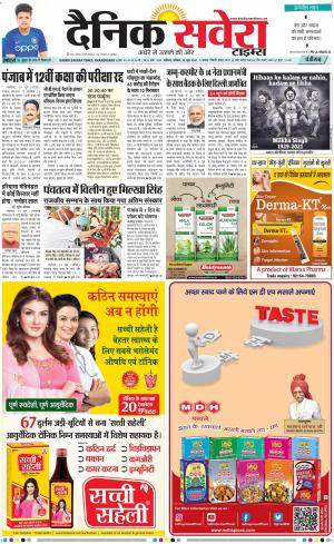 Chandigarh Main cover image