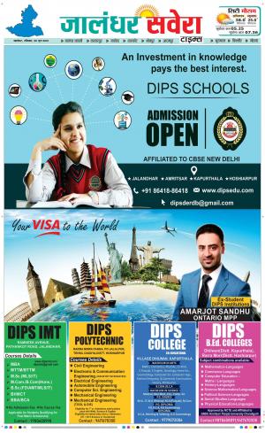 Jalandhar Savera cover image