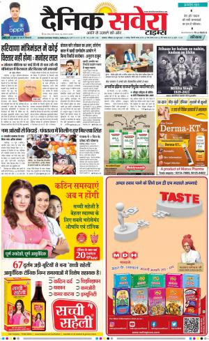 Haryana Main cover image