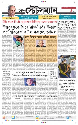 Dainik-Statesman cover image