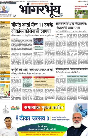 BHAANGARBHUIN cover image