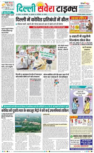 Delhi Main cover image