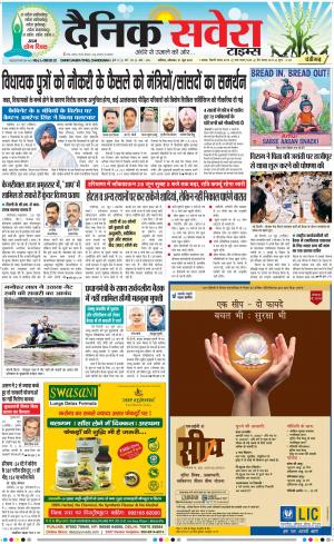 Chandigarh Main cover image