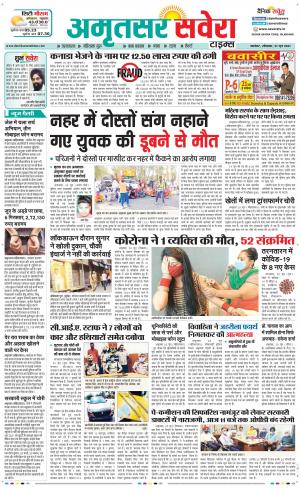 Amritsar Savera cover image