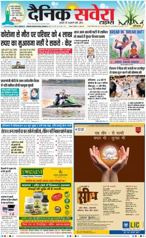 Haryana Main cover image