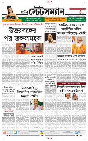 Dainik-Statesman cover image