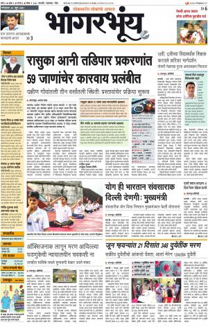 BHAANGARBHUIN cover image