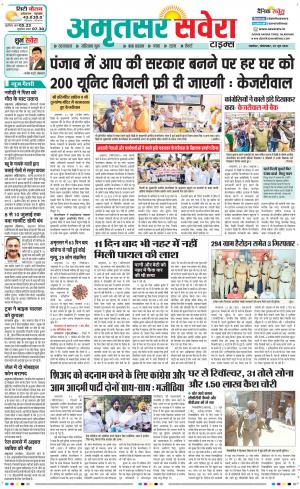 Amritsar Savera cover image