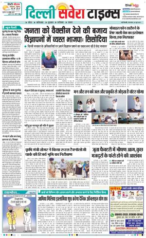 Delhi Main cover image