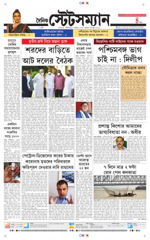 Dainik-Statesman cover image