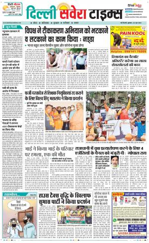 Delhi Main cover image