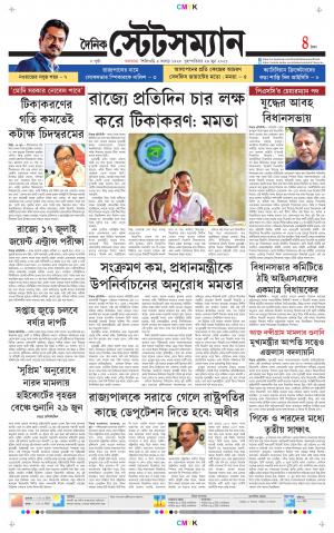 Dainik-Statesman cover image