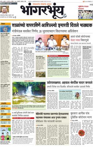 BHAANGARBHUIN cover image