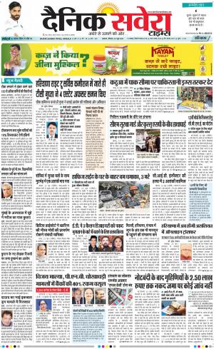 Haryana Main cover image