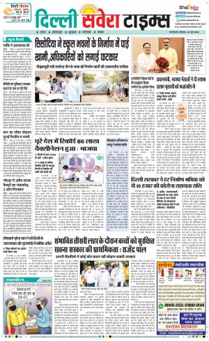 Delhi Main cover image