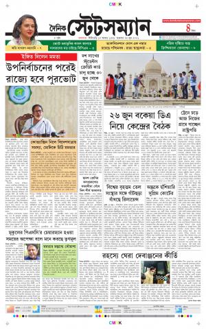 Dainik-Statesman cover image