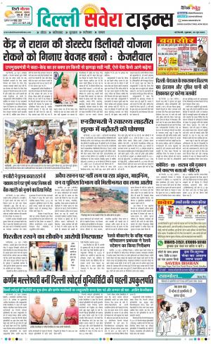 Delhi Main cover image
