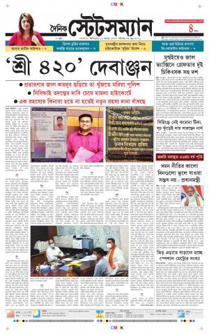 Dainik-Statesman cover image