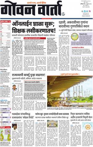 GOAN VARTA cover image